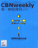 包邮第一财经杂志原第一财经周刊 CBNweekly 2024年6月起订阅 1年共12期 杂志铺杂志订阅 商业经营 行业报道 财经资讯报道 数据化分析 经济时政商业财经 实拍图