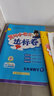 2024年春季黄冈小状元达标卷五年级下册语文数学英语+五维预学法预学手册套装人教版小学5年级下（套装共4册） 实拍图