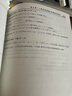 天津版一飞冲天高中小复习数学必修第一册同步高中辅导历年真题训练 实拍图