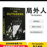 The Outsiders 局外人 常青藤国际大奖小说 追逐金色的少年 英文小说进口原版?[平装]?[12岁及以上] 实拍图