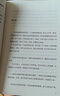 周国平：人生哲思录 实拍图