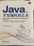 Java并发编程的艺术 第2版 实拍图