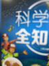 【新华正版+礼盒装】科学探索者 全套 第三版(共18册第3版) 科学探究 生活中的生物和地理 生活中的物理和化学 地球上的水 声与光 细胞与遗传 地球内部 运动、力与能量  从细菌到植物 天文学 实拍图