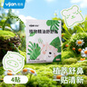易简（yijan）通气通鼻贴儿童宝宝植物精油舒舒贴成人婴儿呼吸缓解鼻塞4贴 实拍图