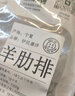 伊民康洋宁夏滩羊肉 生鲜整半只羊 原切羊排羊腿羊肉卷羊蝎子全羊礼盒清真 4斤羊前腿+4斤羊后腿+2斤羊排 实拍图