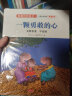 童书 亲子共读 儿童学前教育精选绘本 盒装晚安书 精装套装10册 儿童绘本3-6岁 实拍图