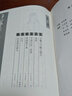 【包邮】篆刻 王羲之王献之书法字典（精装）定价58 实拍图
