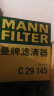 曼牌（MANNFILTER）C29145空气滤清器空气滤芯格空滤适用于(君威君越迈锐宝荣威950） 实拍图
