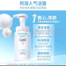 珂润（Curel）保湿洁颜泡沫150ml+130ml 氨基酸洗面奶 圣诞礼物 成毅代言 实拍图