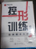 华夏万卷控笔控形训练字帖正楷书7000常用字 成人初学者入门硬笔书法字帖 学生男女生临摹描红手写体钢笔字帖（2本套） 实拍图