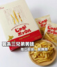 卡乐比北海道日本进口薯条三兄弟零食休闲食品酥脆膨化小吃伴手礼 薯条三兄弟一盒 实拍图