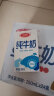 三元方白纯牛奶250ml*24礼盒装 【新老包装交替发货】 晒单实拍图