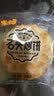 米多奇（MIDUOQI）石头饼薄脆饼干烤石子馍整箱散装早餐下午茶休闲零食大礼包 【共90片】原味30包 实拍图