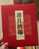 稻香村（DXC）月饼礼盒中秋大礼包 八月十五团圆礼600g 实拍图