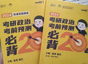 【徐涛官方店】2026徐涛考研政治核心考案优题库徐涛背诵手册笔记徐涛模拟卷集3套卷时政小黄书20题可搭肖1000题肖四肖八腿姐背诵手册价保 【即将首发】2026徐涛政治考前3套卷（精准预测） 实拍图
