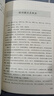 医方悬解：成方加减用药的诀窍 名中医王幸福主编幸福中医文库丛书 晒单实拍图