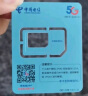 中国电信流量卡9元超低月租手机卡电话卡5G全国通用长期套餐校园学生卡纯上网卡星卡 实拍图