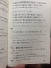 中国人最易读错的常用字 杜永道 商务印书馆  疑难字词典 汉语词典 汉语工具书 实拍图