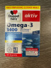 双心（Doppel herz）rTG无腥味深海鱼油软胶囊呵护心脑血管omega-3含DHA+EPA30粒*3盒 实拍图