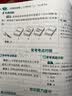 【浙江地区】中学教材全解 七八九年级语文数学英语科学浙教版教材同步辅导书适用于浙江地区 七年级上册科学【浙江版】2026秋 晒单实拍图
