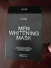 梵贞男士美白面膜贴套装补水保湿收缩毛孔提亮肤色贴片面膜护肤品 实拍图