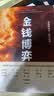【正版包邮】金钱博弈 单伟建 著 透视韩国银行重振内幕，再现私市股权投资传奇 新华书店旗舰店图书书籍 图书 晒单实拍图