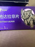 [爱廷威] 他达拉非片10mg*1片/盒 实拍图