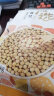 燕之坊黄豆 1kg可发豆芽打豆浆呼伦贝尔东北原产地大豆五谷杂粮 实拍图