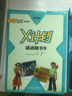 丽声领先阅读X计划 第十一级(学生包11 套装共9册 点读版 附CD光盘2张) 实拍图