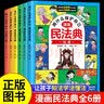 国际大奖儿童文学美绘注音版全10册花瓣儿鱼/纳尼亚传奇/海蒂/灵犬莱西/居里夫人的故事/丛林历险记/胡桃夹子/给孩子的诗/小狐狸买手套/蓝鲸的眼睛 一二三年级小学生课外阅读书3-6-9岁儿童故事书籍 实拍图