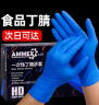 爱马斯（AMMEX）一次性手套食品级餐饮丁腈加厚耐用实验室家务洗碗丁晴手套L码 晒单实拍图