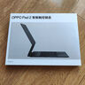 OPPO 智能触控键盘 适配于OPPO Pad 2 平板 即连即用 全局触控板 特色手势 平板电脑智能键盘 深灰色 实拍图