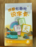 洪恩识字七色光拼音认字大卡片100字幼儿学前启蒙儿童启智识字卡玩具 晒单实拍图