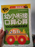 口算心算  100以内加减法竖式 幼小衔接学前必备天天练计算练习题学前班升幼儿园儿童教材专项训练-赢在起点 实拍图