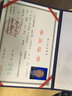 正规学历提升培训高起专专升本函授成人高考小自考大专本科证本科在职研究生学信网可查网络教育毕业提升证书 咨询客服获取专属提升方案 自考 实拍图