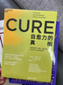 自愈力的真相 心血管专家胡大一翻译揭示大脑如何治愈  图书湛庐 书籍 实拍图