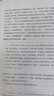 华章大历史014·从帝制走向共和：杨天石解读辛亥秘档（纪念辛亥革命110周年特别版） 实拍图