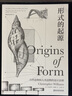 包邮 尼安德特人 2022年诺贝尔医学奖得主斯万特·帕博作品 遗传学古人类学人类起源简史生物考古学书籍  后浪 实拍图