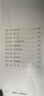 逻辑新引·怎样判别是非 晒单实拍图