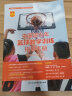 中国青少年篮球教学训练指导手册 实拍图