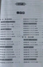 周计划初中数学计算题+几何综合题+代数综合题高效训练(8年级)(套装共3册)(人教版上下册 附答案详解 赠计算题视频讲解课程) 实拍图