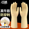 巧姨橡胶手套劳保工作耐磨耐用胶皮防水洗衣服洗碗女厨房家用 乳白色特厚10双装 M(中码) 实拍图