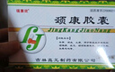 [瑞赛欣] 颈康胶囊0.3g*40粒/盒 实拍图