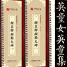华夏万卷字帖 颜真卿颜勤礼碑楷书字帖毛笔书法高清放大碑帖墨迹本成人初学者近距离临摹字卡毛笔字帖全2册暑假衔接 实拍图