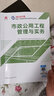 2026年新版】建工社一建教材 一级建造师2026教材建工社 视频网课优路教育网络课程课件章节必刷题习题集历年真题模拟试卷建筑市政机电公路水利考试用书真题库 【市政四科】2026教材+必刷题+案例+6 实拍图