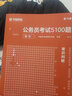 2026新版国考】考公教材华图国考公务员考试2026国家公务员考试教材25国考历年真题试卷申论行测5000题刷题题库省考公务员考试2025 【学霸套装】26版教材真题+25版5100题 国考 实拍图