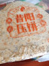 风味大寨 山西特产昔阳压饼150g/袋 手工芝麻酥薄脆饼干休闲零食 黑芝麻味 150g 5袋 实拍图