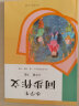 人教版小学生同步作文 六年级下册 紧扣课本单元设置 知名专家全面立体指导 实拍图