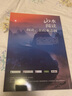 天文爱好者+中国国家地理组合杂志订 2026年1月起订 组合共24期 全年订阅 天文知识 观星技巧 天文摄影 天象预告人造卫星杂志铺 晒单实拍图