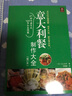 意大利餐制作大全（修订本）全图解制作入门教程 美食烹饪 西餐料理烹饪新手学做西餐 食谱图书 实拍图